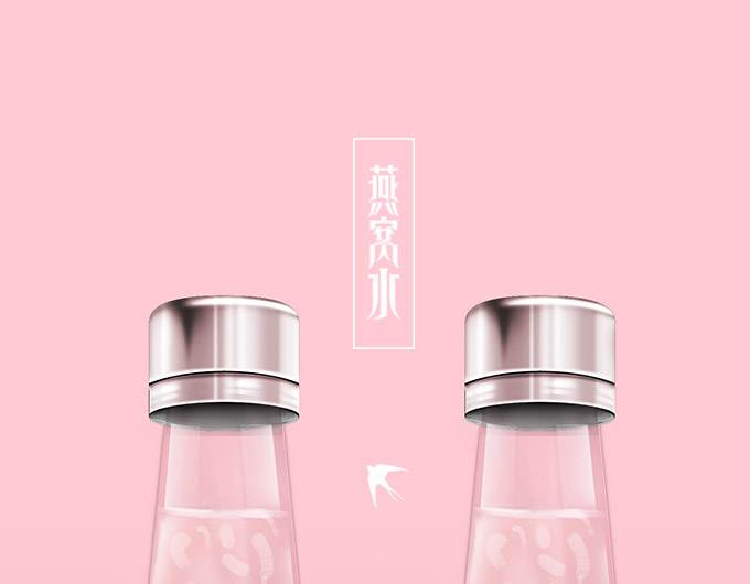 功能飲料包裝設計,保健品包裝設計,燕窩水包裝設計